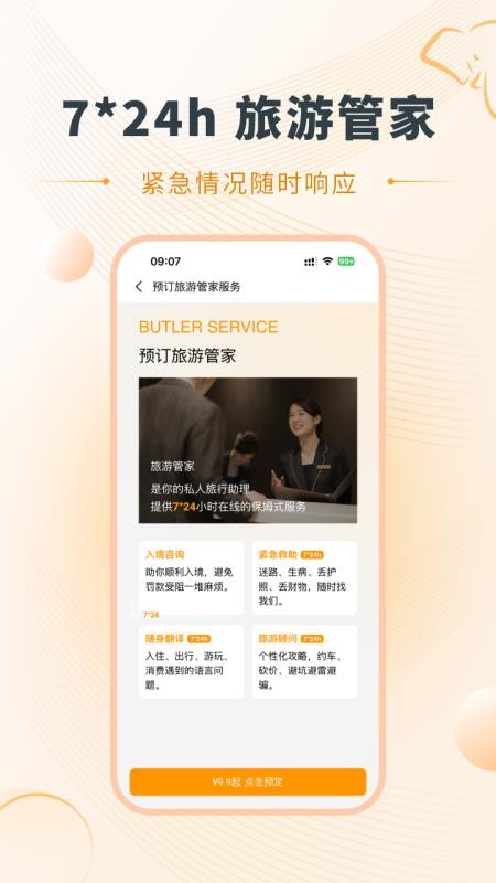 好泰来APP官网版下载