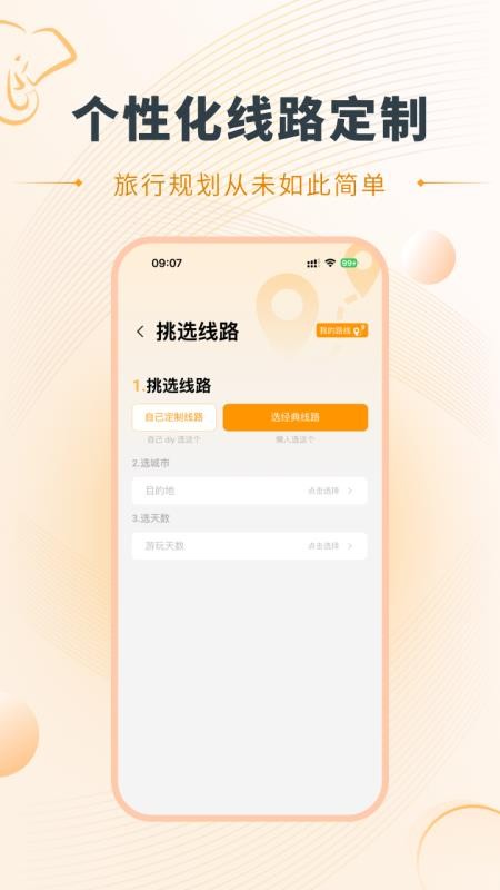 好泰来APP官网版下载
