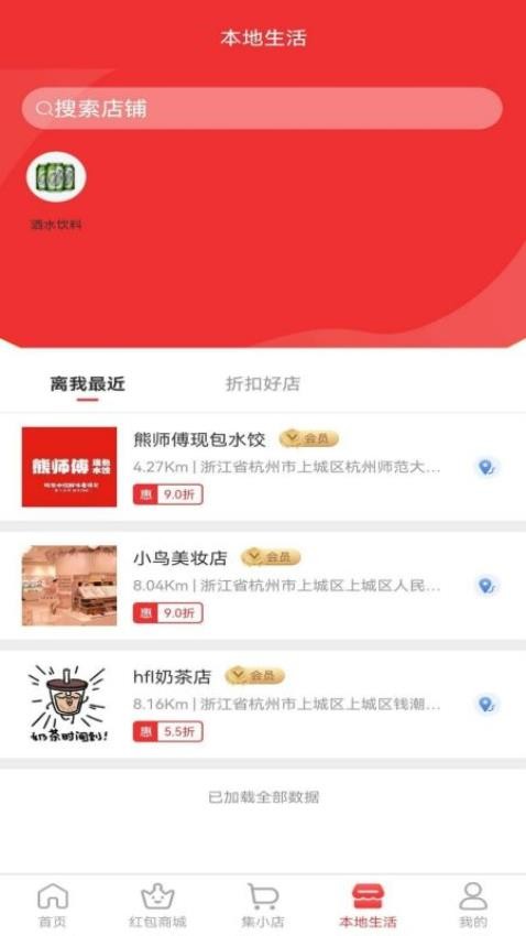 集满满APP下载