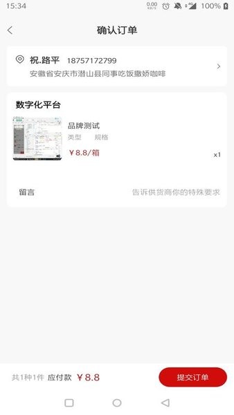 快销网数字营销app下载