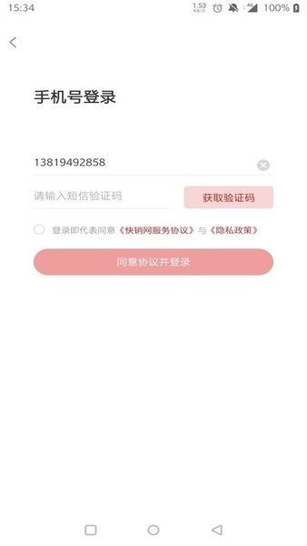 快销网数字营销app下载