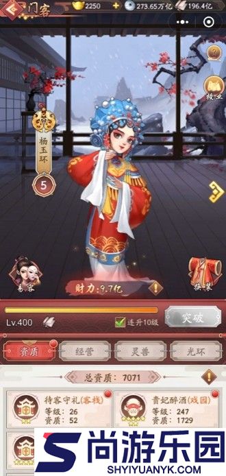 我是大东家冲榜攻略