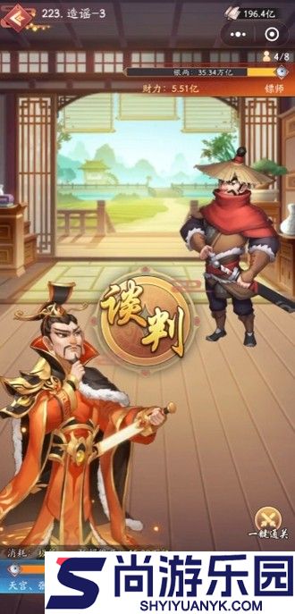 我是大东家冲榜攻略