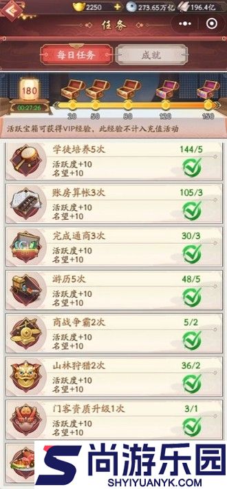我是大东家冲榜攻略