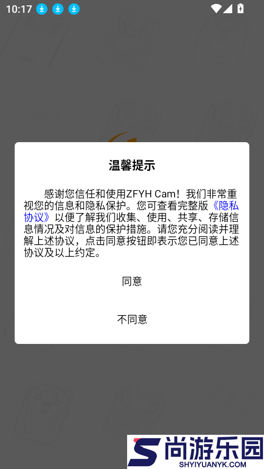 ZFYH Cam软件下载