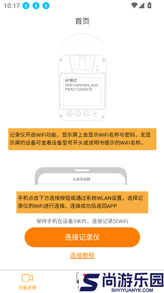 ZFYH Cam软件下载