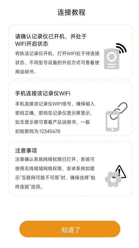 ZFYH Cam官方版
