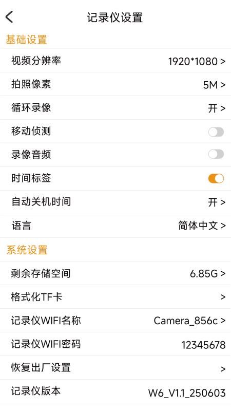 ZFYH Cam官方版