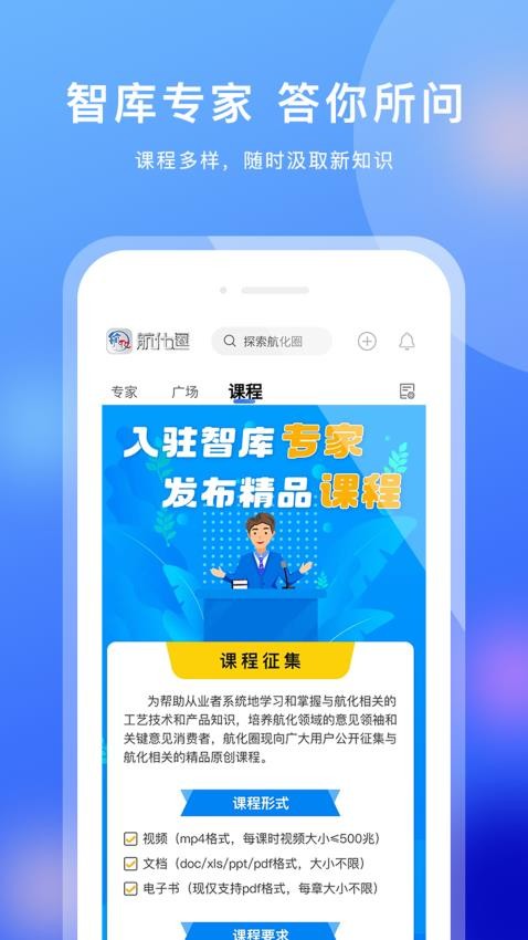 航化圈最新版
