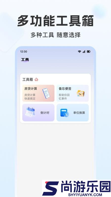 聊天记录免费云备份软件下载