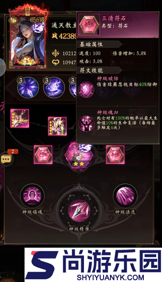 长生炼丹师免费破解内购