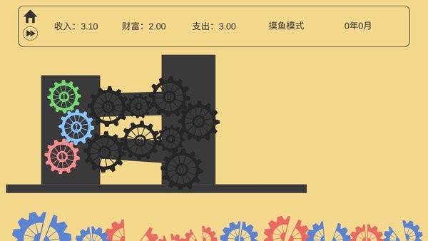 齿轮工厂小游戏