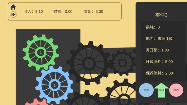 齿轮工厂小游戏