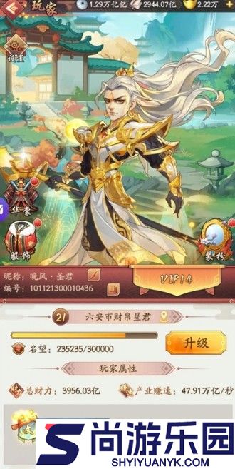 我是大东家官方下载