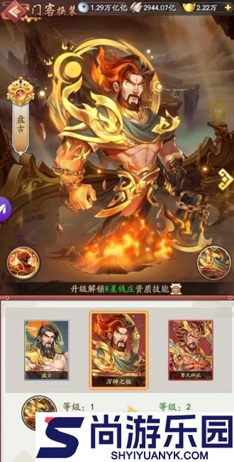 我是大东家官方下载