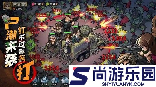 生存33天破解版下载