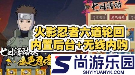 六道轮回0.05折下载