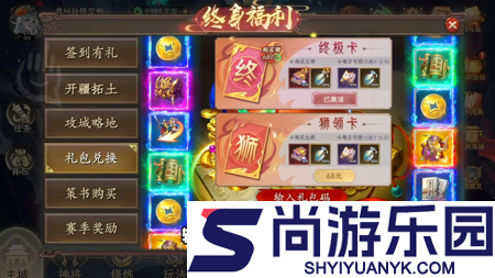 神将传说全服通用无门槛兑换码