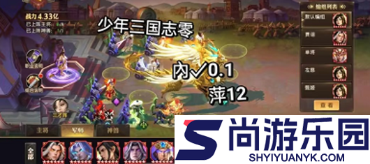 少年三国志零无限资源版0.05折