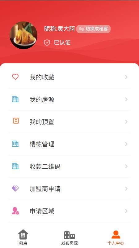 简易租app下载