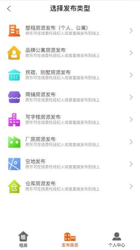简易租app下载