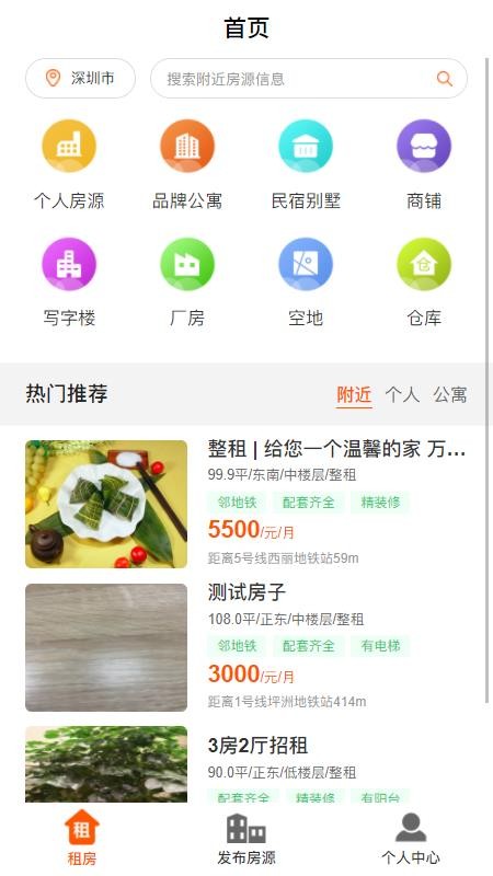 简易租app下载