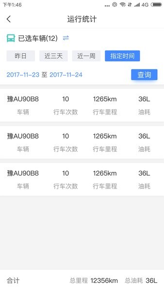 乐享宇通app下载