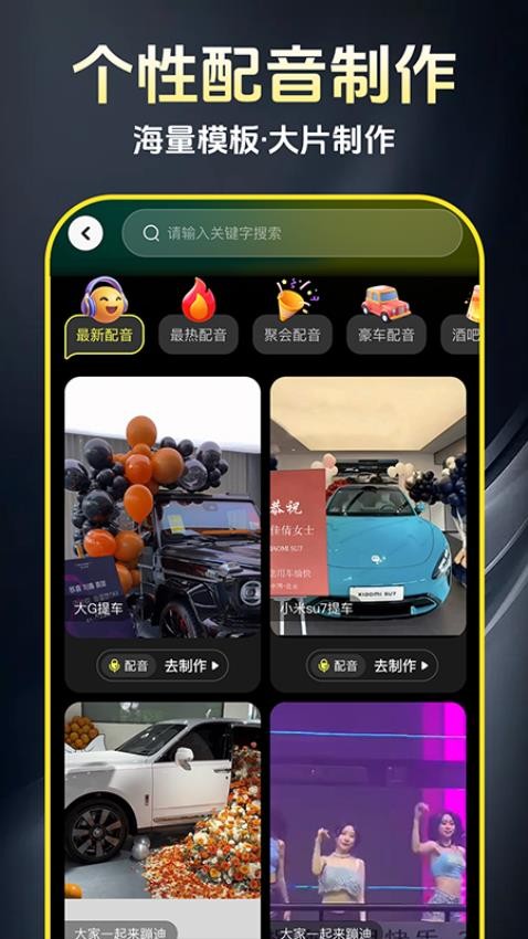 AI免费制作视频软件下载