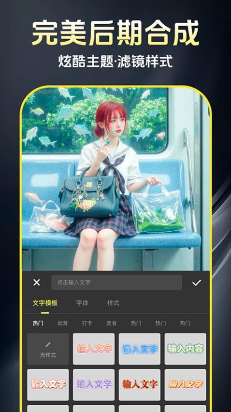 AI免费制作视频软件下载