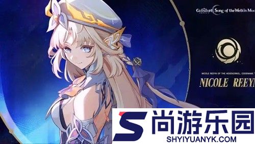 原神尼可值得抽取吗