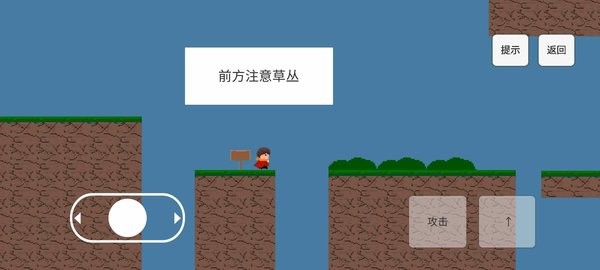 勇者之旅游戏下载