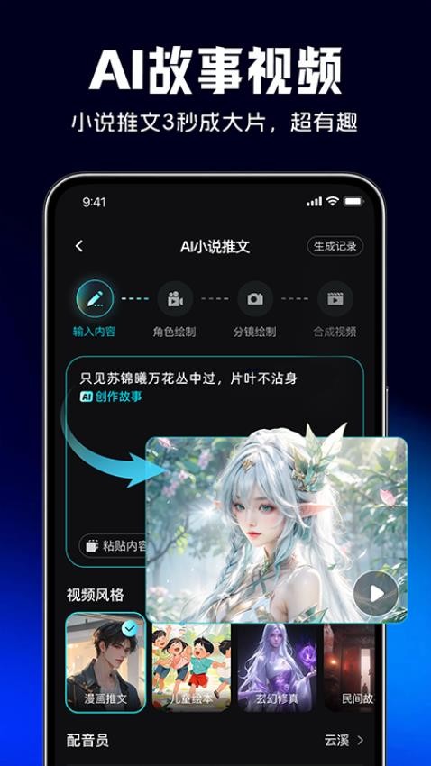 灵犀猫ai手机版下载
