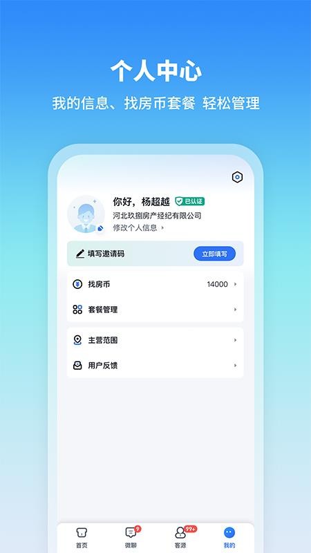 房小圈app下载