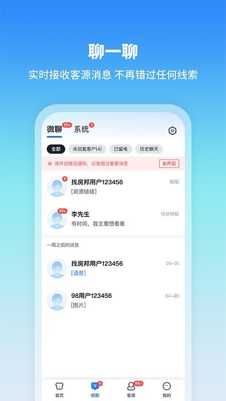 房小圈app下载