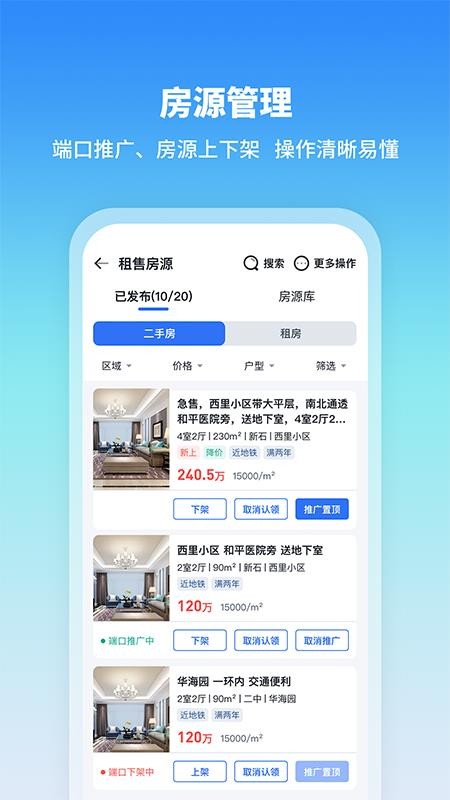 房小圈app下载
