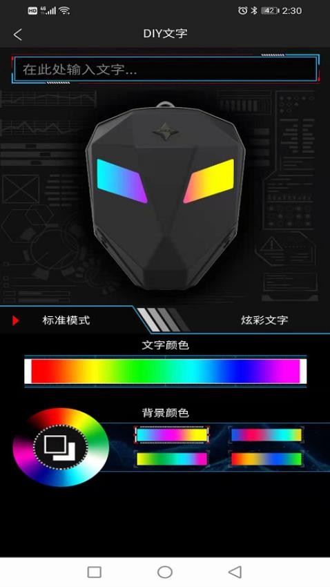 LOY EYES官网版