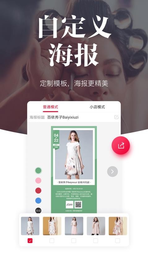 唯代购app下载