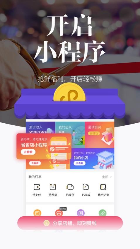 唯代购app下载