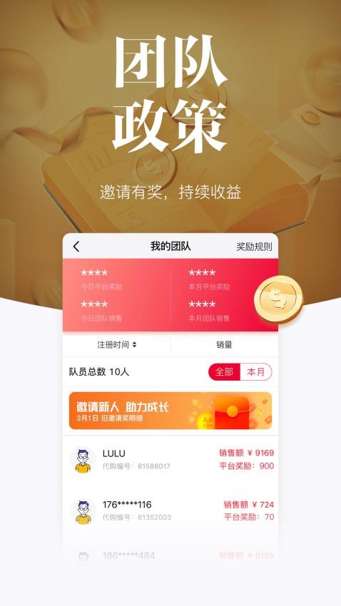 唯代购app下载