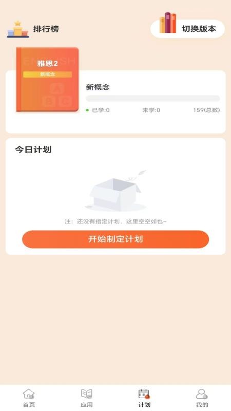 单词go软件下载官网版