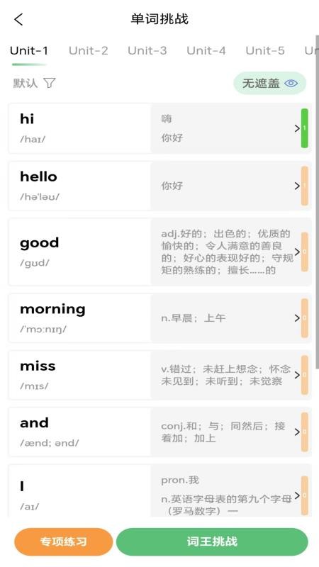 单词go软件下载官网版