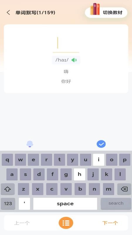 单词go软件下载官网版