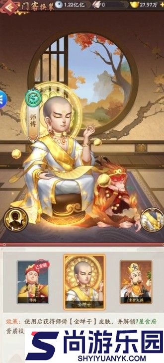 我是大东家重修门客攻略