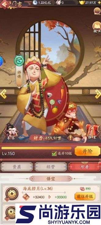 我是大东家重修门客攻略