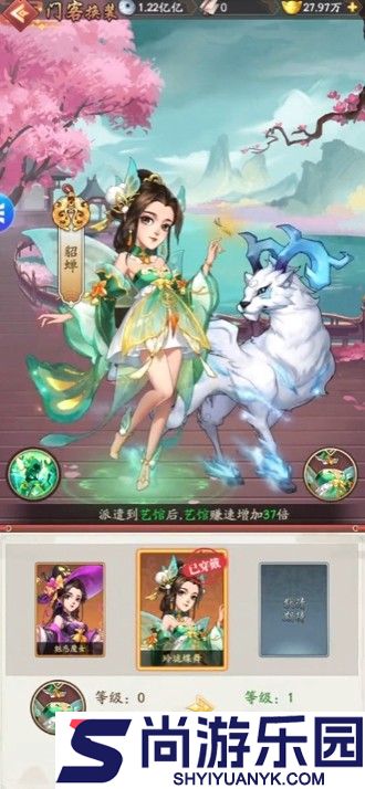 我是大东家重修门客攻略