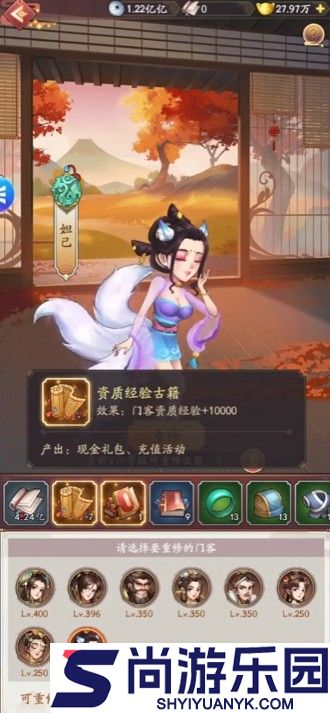 我是大东家重修门客攻略