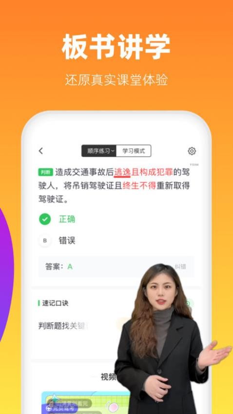 元贝驾考极速版旧版本下载