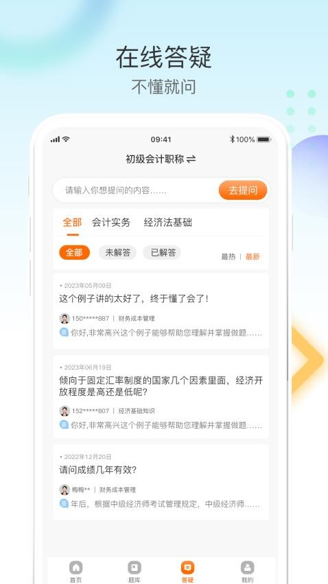 网课堂app官网版下载