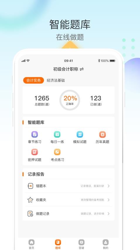网课堂app官网版下载