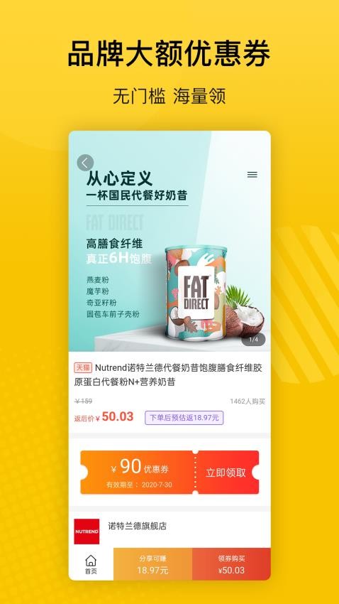 最会买app下载
